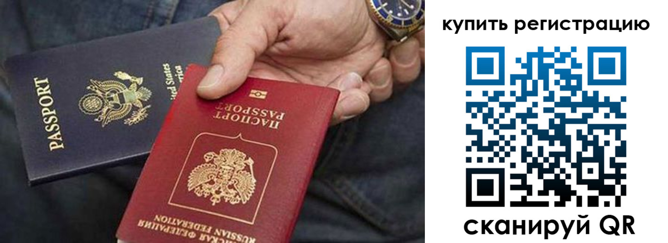 прописка гарантия в Котельниче