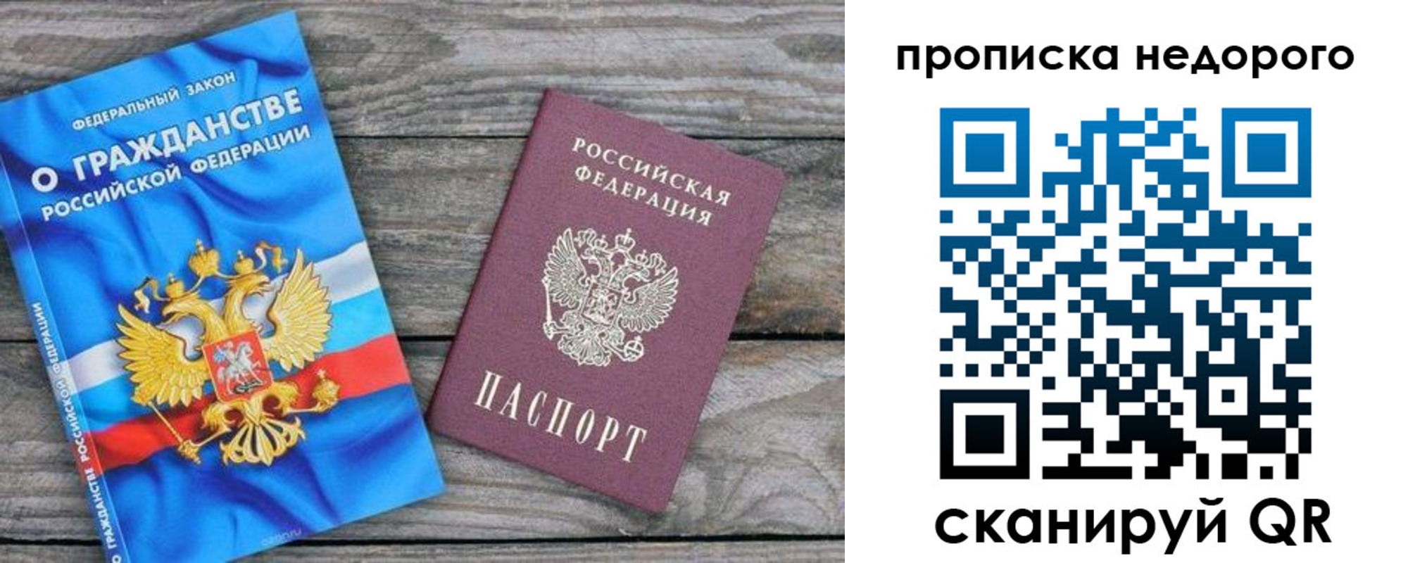 временная регистрация надежно в Котельниче