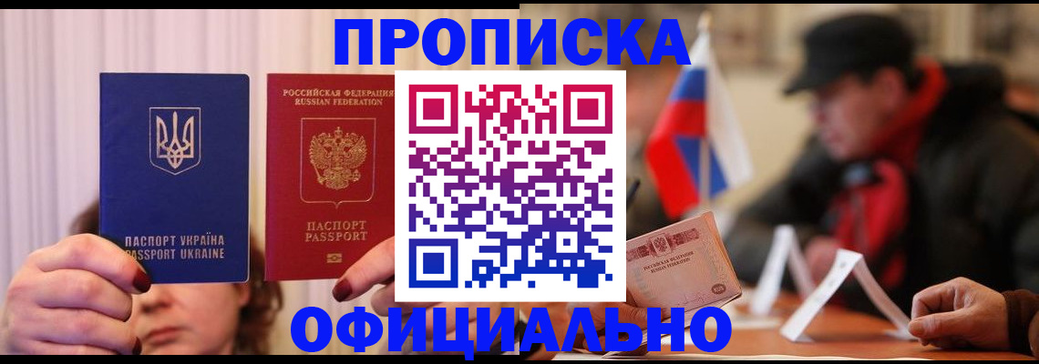 прописка иностранных граждан в Котельниче