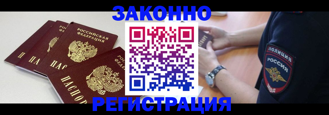 миграционный учет в Котельниче