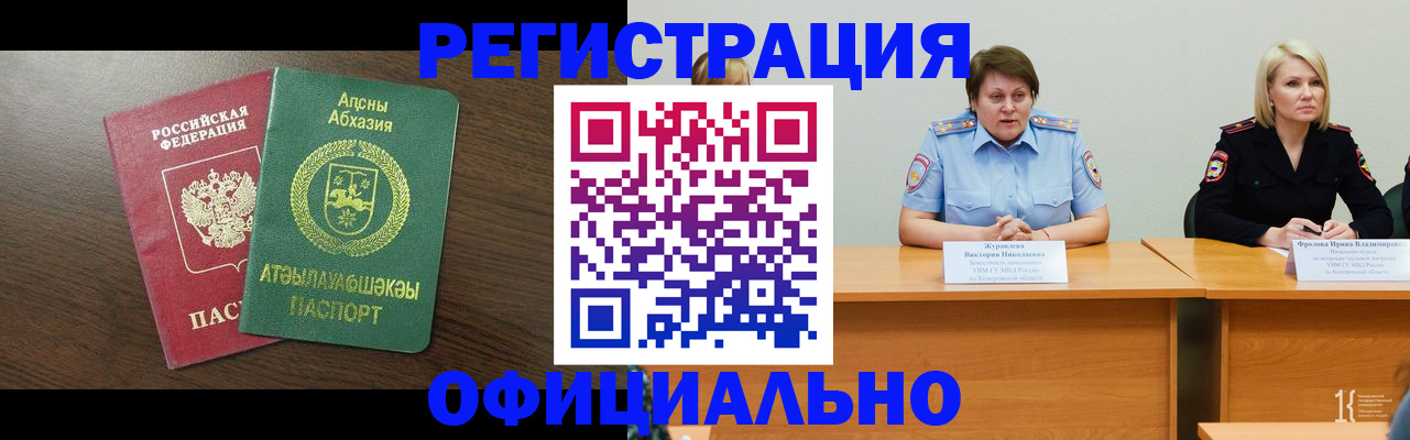 временная регистрация в Котельниче